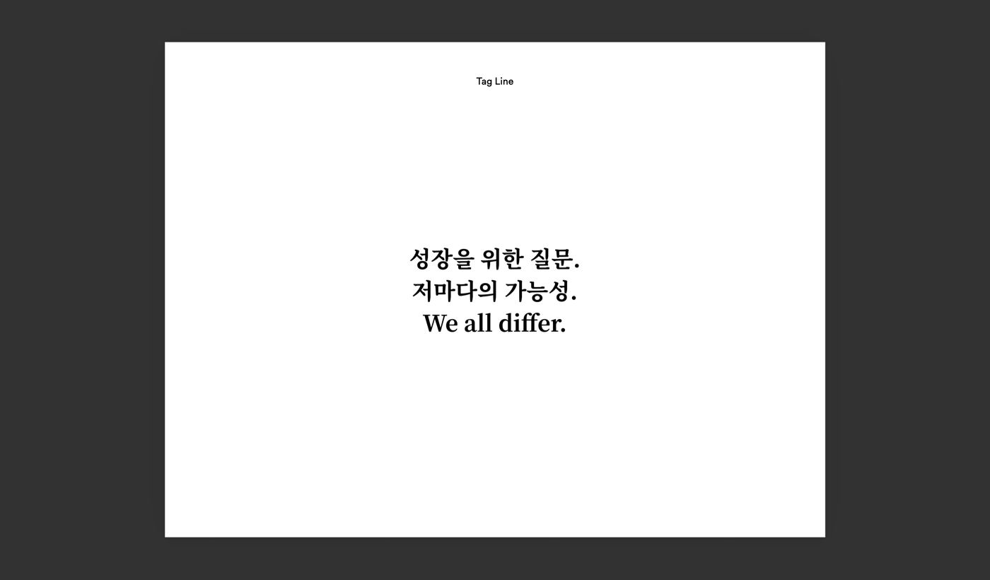 디퍼 미디어의 브랜드 태그라인